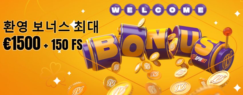 JVSPINBET 환영 보너스 최대